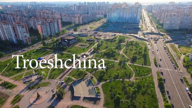 Ремонт стиральных машин на Троещине