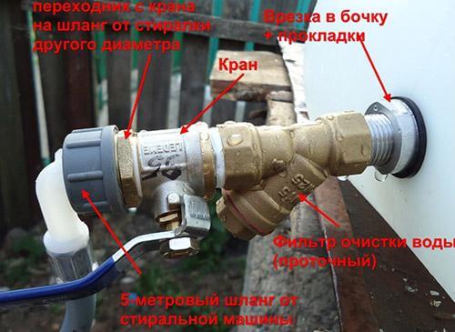кран для стиральной машины